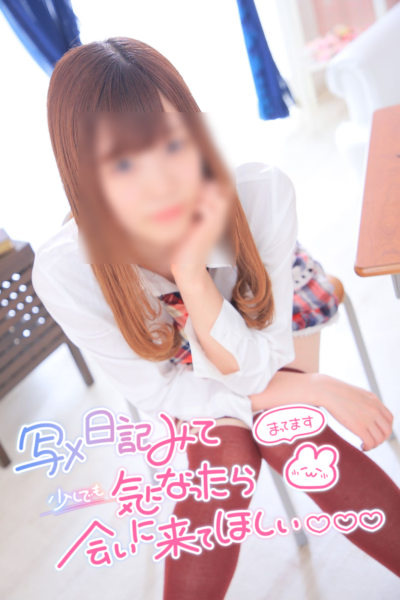 事前予約待ってまーす♡