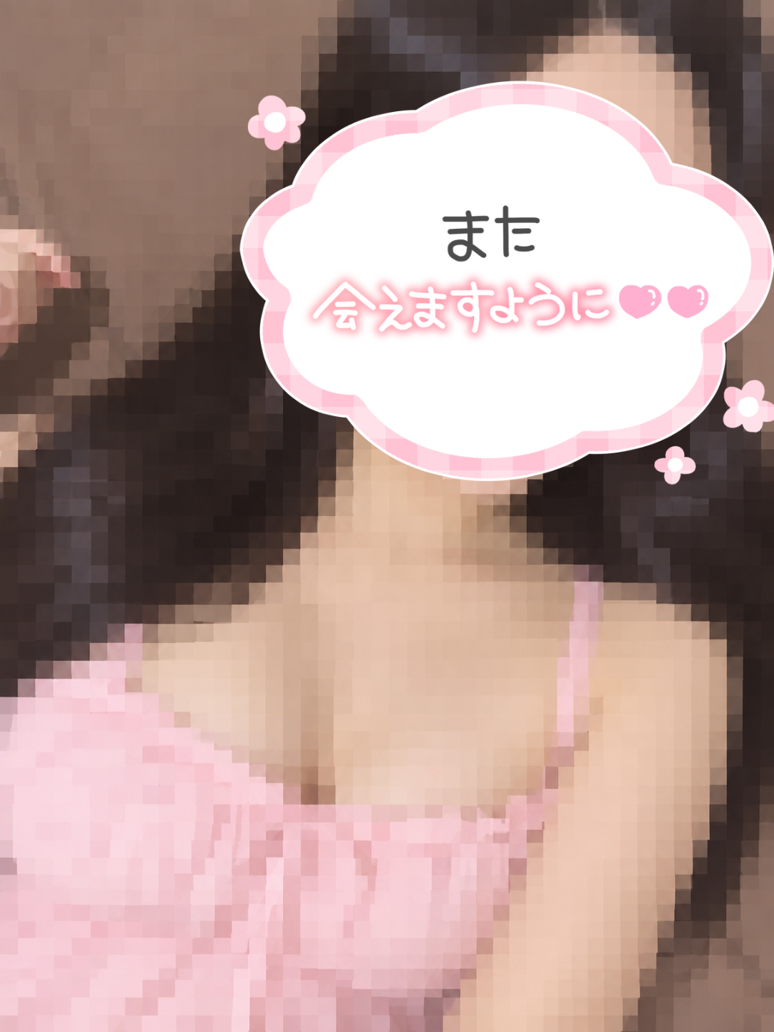 今日のお礼💋明日の予定！