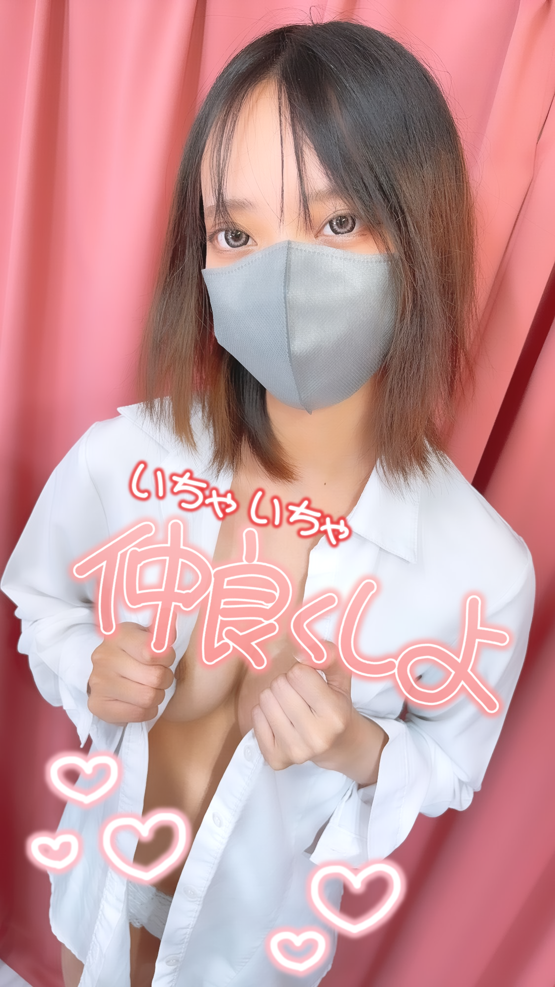 お誘いありがとう💕